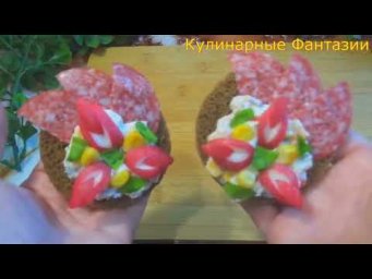 Шикарные Бутерброды на Праздничный Стол!