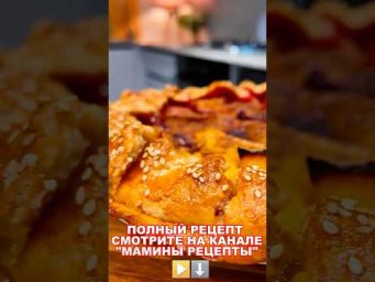Мама научила! Теперь каждый, кто пробует, просит рецепт! Съедаются в один миг!