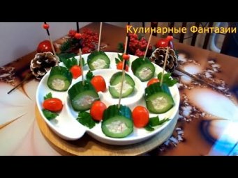 4 мая 2026 г.Классная Закуска с Огурцом! Оригинально и легко!