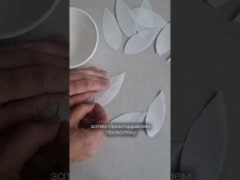 Делаем декор из вафельной бумаги в виде перьев 