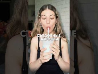 Что такое Dirty soda и вкусно ли это?