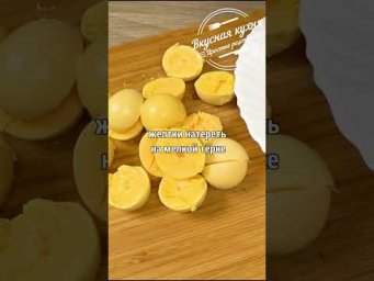 Простая, вкусная закуска на праздничный стол. Фаршированные яйца