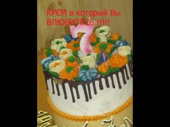 Украшение торта.Отвечаю на вопросы.Cake decoration. Oil cake decoration. Юлия Клочкова