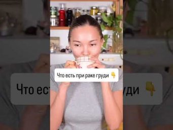 Правильное Питание для Здоровья Женщины