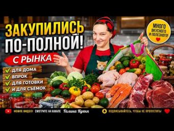 Распаковка продуктов. Затарились НА ВСЯКИЙ СЛУЧАЙ...