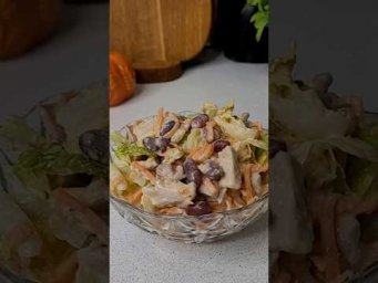 Очень БЫСТРЫЙ САЛАТ С КУРИЦЕЙ