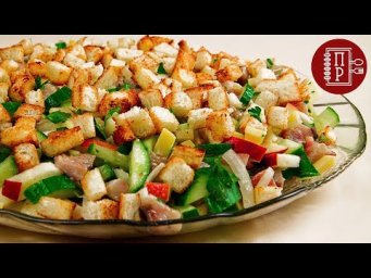 Салат &laquo;Норвежский&raquo; Вы Долго Не Забудете Его Потрясающий Вкус!