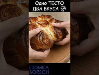 Как из одного теста сделать ДВА РАЗНЫХ шедевра? 