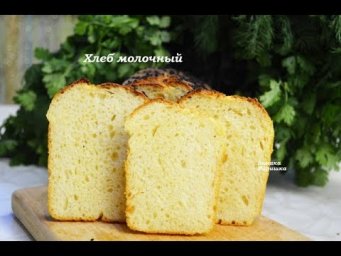 САМЫЙ ПРОСТОЙ И ОЧЕНЬ ВКУСНЫЙ ДОМАШНИЙ ХЛЕБ