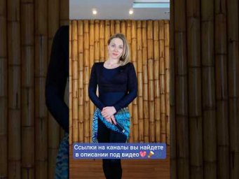 Подписывайтесь и танцуйте с нами