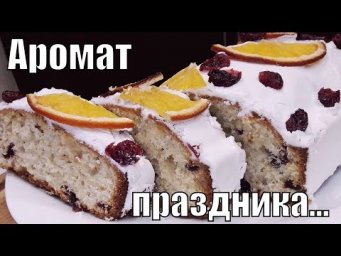 Кекс с апельсином и клюквой восхищающий Новгодним ароматом сразу останется в вашей семье!Cupcake!