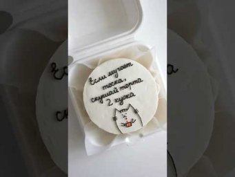 Бенто-торт "Клубничный мохито" идеальный вариант для лета 