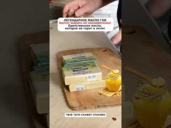 Для жарки и тушения: Это идеальная замена подсолнечному маслу