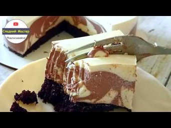 Высокобелковый торт "Зебра" без сахара и без глютена!