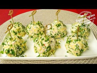 Праздничная закуска. Сырные шарики с крабовыми палочками