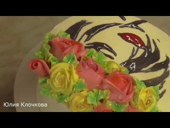 Белково -Заварное украшение торта. Как красиво и быстро украсить торт. Айсинг, белково-масляный крем