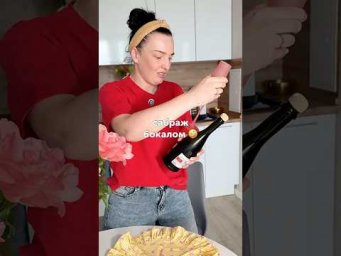 Сабраж &mdash; эффектная подача игристого 