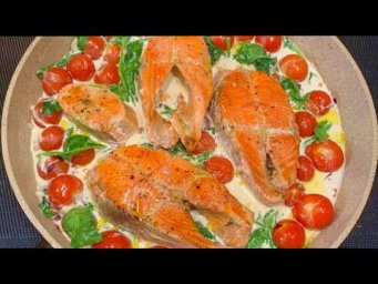 Лосось в сливочном соусе с томатами и шпинатом