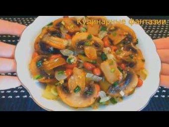 Очень Вкусный Салат с Грибами!