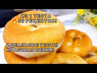 Медаль тому, кто придумал рецепт! Пирожки БЕЛЯШИ С МЯСОМ