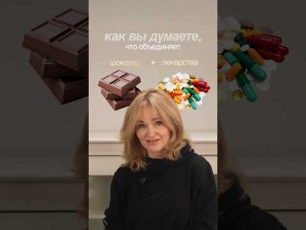 Как хранить шоколад? Все ответы в этом видео ❤️А больше про шоколад читайте у меня на странице