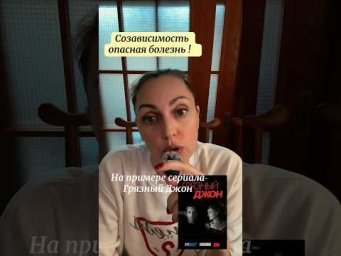 Созависимость это болезнь, её надо лечить #нарцисс #эмпат #выздоровление #выходесть #заботаосебе