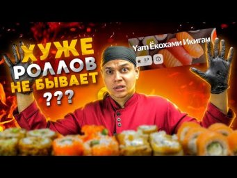 ОБЗОР ДОСТАВКИ "YAM ЁКОХАМИ ИКИГАИ" ПОЖАЛУЙ ХУЖЕ НЕКУДА?