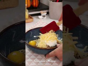 Вы еще никогда не пробовали такой вкусный завтрак, приготовленный за 5 минут! #shorts