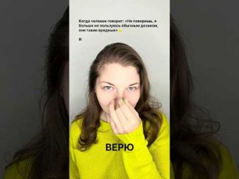 Почему от натуральных дезодорантов пот такой же вонючий? Читай описание 