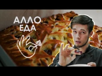 Пироги Штолле 