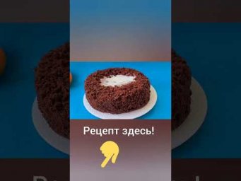 Торт ТРИ СТАКАНА