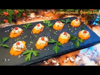 Оригинальная Закуска из Морковки! Так Просто и Легко!