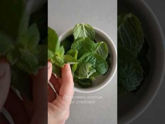 Ароматный рецепт натуральной мятной пасты 