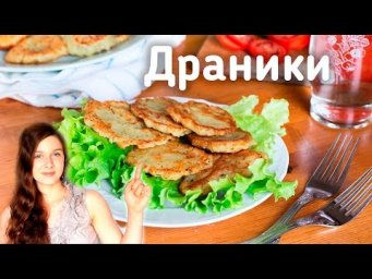 Картофельные драники без яиц - постные