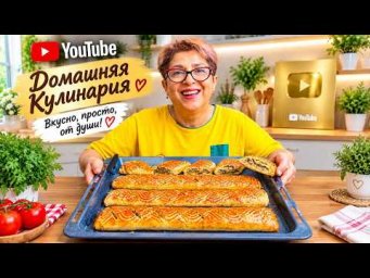 САМЫЙ ВКУСНЫЙ ЯБЛОЧНЫЙ ПИРОГ К ЧАЮ/БОЖЕ КАК ЖЕ ЭТО ВКУСНО ПАЛЬЧИКИ ОБЛИЖЕШЬ/Рецепт Пушка/Вкуснятина