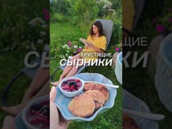 Хрустящие сырники в духовке  без яиц