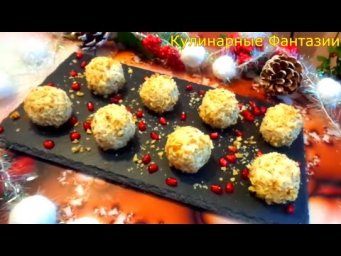 Волшебные Шарики на Праздничный Стол!