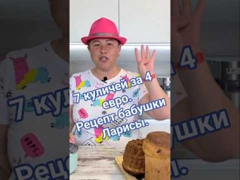 Идеальные, нежные как пух, КУЛИЧИ. ПАСХА 2026
