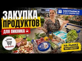 НА РЫНКЕ БЫ КУПИЛИ В 2 РАЗА БОЛЬШЕ? 