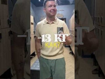 Как я за 3 месяца привел себя в порядок