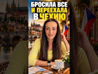 Кто сказал, что в 44 поздно начинать жизнь с чистого листа?⠀Посмотрим, какой будет эта глава.