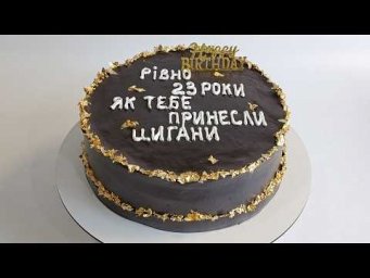 Выравнивание торта 