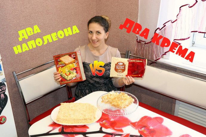 Два ТОРТА НАПОЛЕОН